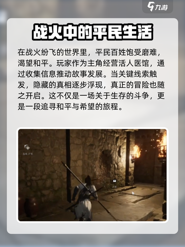 燕云十六声💥：揭秘游戏背后的故事线与神秘背景！🔥截图3