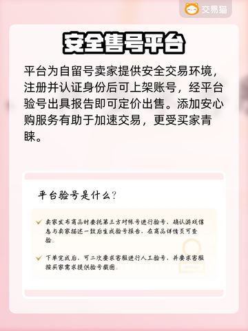 🔥鸣潮卖号平台曝光！速看避坑⚠截图3