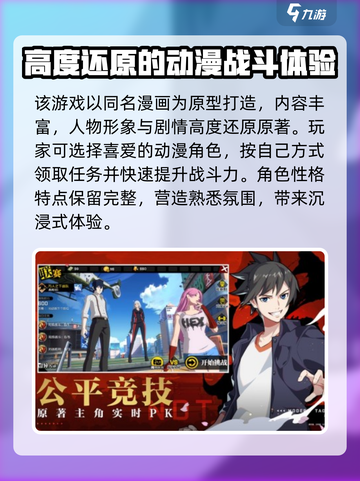 异人之下手游测试服下载介绍截图3