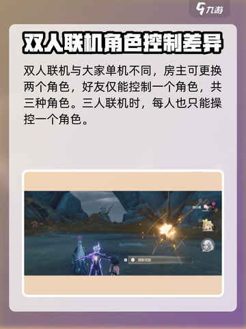 鸣潮🔥组队模式大揭秘！最多几人并肩作战？截图4