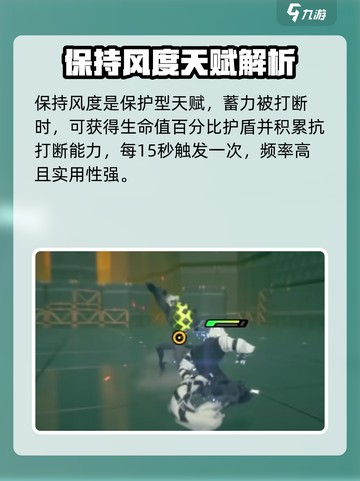 绝区零冯莱卡恩天赋有什么介绍截图4