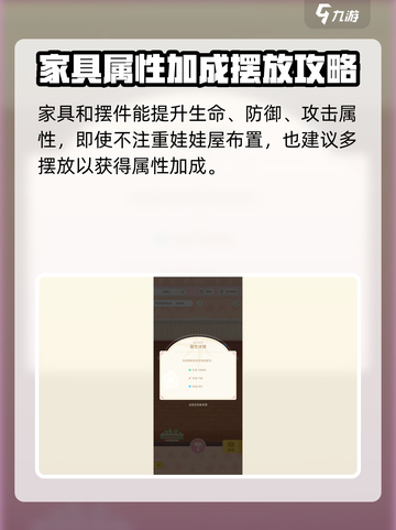 魔卡少女樱回忆钥匙娃娃屋怎么玩介绍截图4