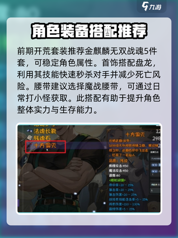 再刷一把2金色传说关羽武器推荐介绍截图3