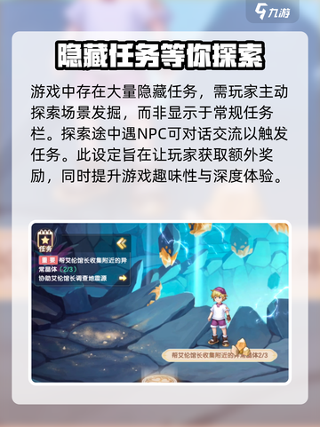 西普大陆手游剧情任务攻略介绍截图3