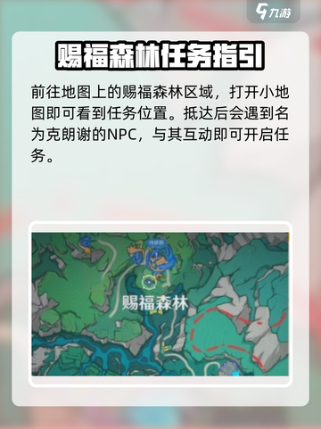 《原神》北风任务全攻略🔥速通指南💨截图2