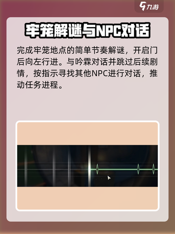 鸣潮🔥吟霖谜题答案全攻略！快人一步解开真相📖截图3