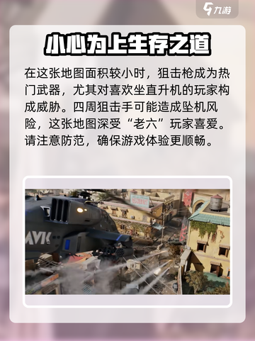 三角洲行动巴克什玩法有哪些介绍截图4