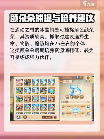 西普大陆手游🔥盐朵朵技能属性全解析✨截图4