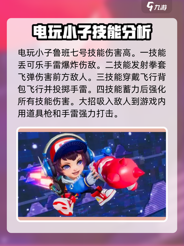 星之破晓🔥新手必看！最强英雄推荐🎉截图5
