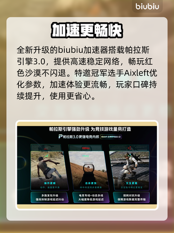 🔥红色沙漠卡顿闪退？一招解决！💥截图2