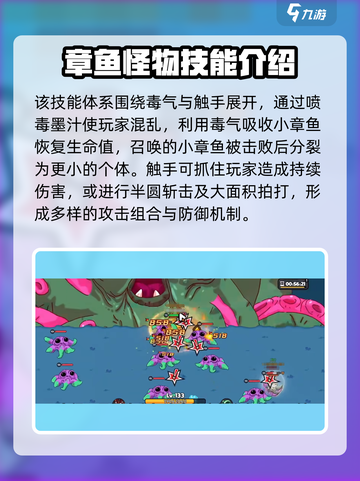 英勇之地手游阿比霍斯怎么打介绍截图3