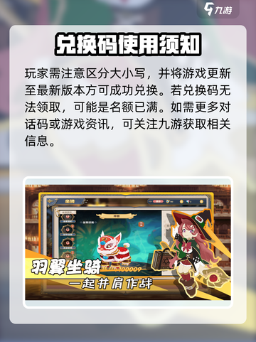 🔥勇者幻兽录兑换码大放送！🎮🎁截图3