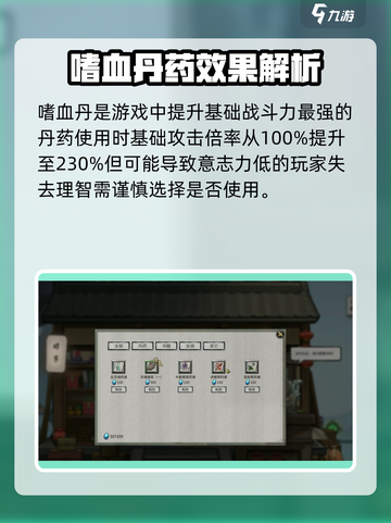 鬼谷八荒🔥丹药大全！手游玩家必看💎截图3