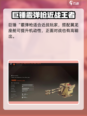 创世战车🔥最强武器推荐，这些装备绝对碾压对手！截图3
