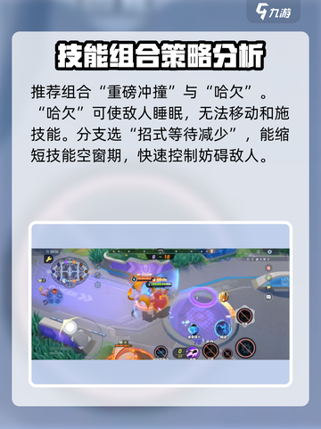 宝可梦大集结卡比兽怎么玩介绍截图4