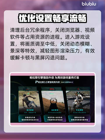 《噬血代码2》黑屏闪退？🔥一招解决！截图3