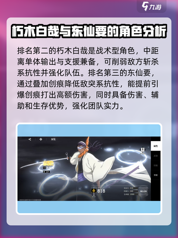 境界刀鸣节奏榜介绍介绍截图3