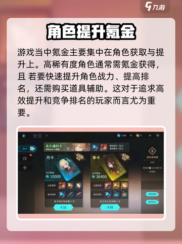 吟游战记💰氪金系统大揭秘！不花钱也能玩得爽🔥截图2