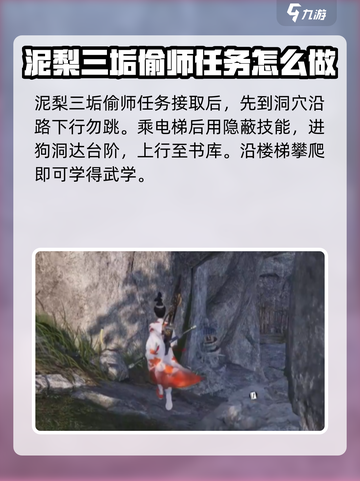 燕云十六声🔥全收集攻略，武学秘籍一手掌握！截图2
