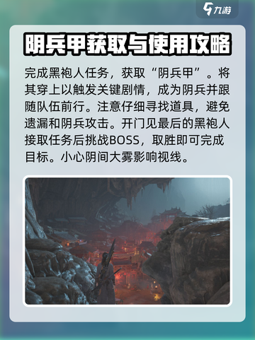 燕云十六声困兽心经获取方法介绍截图4