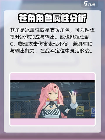 绝区零支援角色有哪些介绍截图4