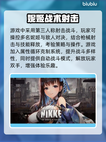 🎮《nikke闪退怎么办？》🔥超全解决方法来啦！💥截图2