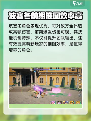 圣斗士星矢重生💥十连必选角色推荐🔥游戏大佬都在这儿！截图5