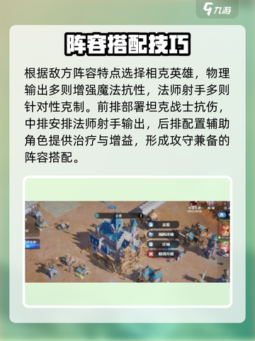 《龙石战争》最强阵容搭配🔥速看！🐉⚔截图3