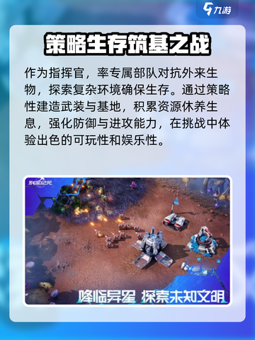 群星纪元内测资格怎么获取介绍截图3