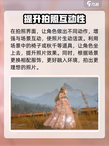 《无限暖暖》拍照功能大揭秘📸暖粉必看！截图4
