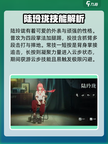 异人之下手游女角色有哪些介绍截图4