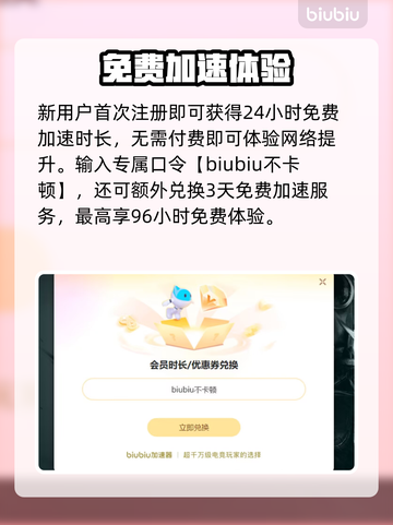 🔥轮回游郭加速器大揭秘！🚀截图7