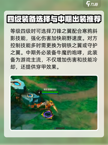 曙光英雄瑞恩进阶攻略介绍截图5