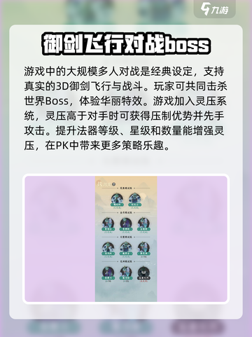 问剑长生什么时候公测介绍截图5