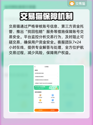梦幻西游账号估价交易平台🔥助你轻松卖号💰截图5