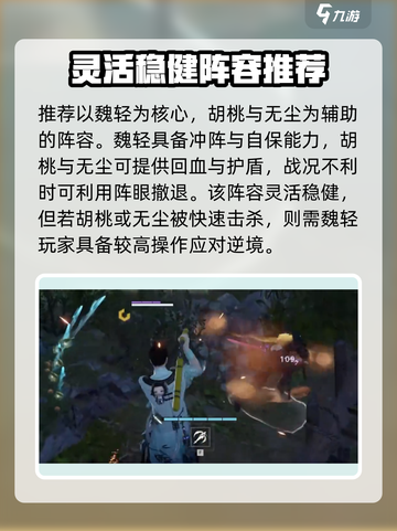 《永劫无间手游无尘体系全解析💥》截图3