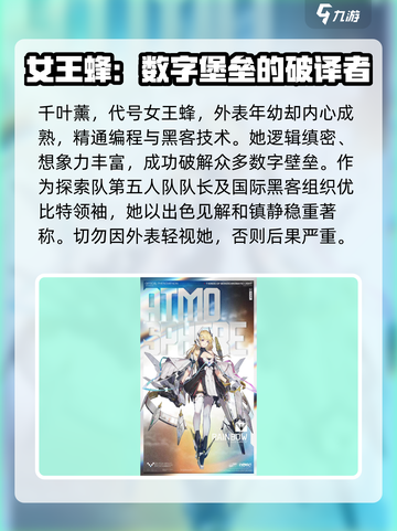 交错核心🔥角色大揭秘！游戏党必看💥截图2