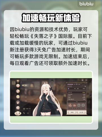 🎮《失落之剑》国际服下载太慢？速看解决办法！截图5