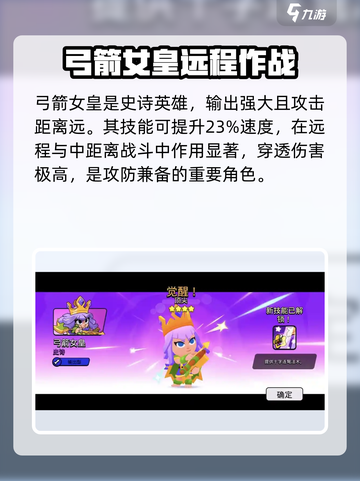 爆裂小队英雄稀有度有哪些介绍截图5