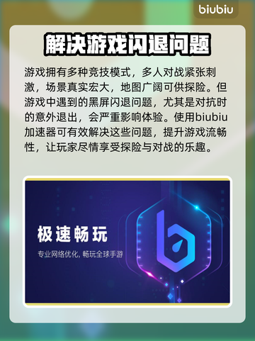 《最终决战》黑屏闪退?=游戏体验杀手⚡截图2