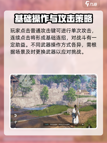 燕云十六声操作分享介绍截图3