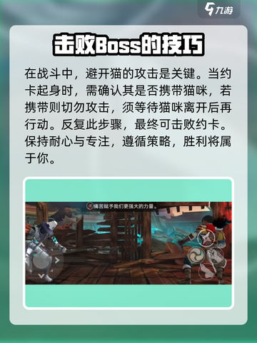 暗影格斗3碍事的猫奴怎么打介绍截图5