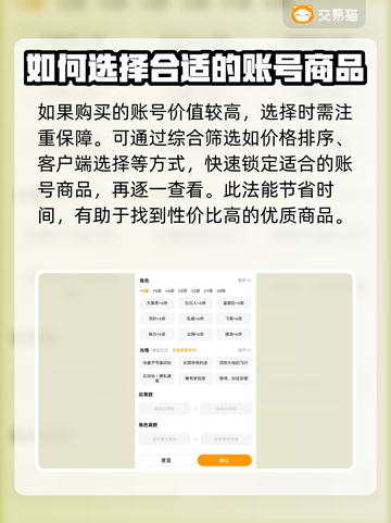崩坏星穹铁道买号🔥注意事项全攻略！截图5