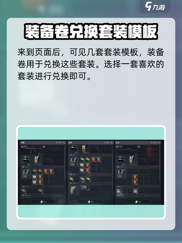 三角洲行动装备卷怎么用介绍截图4