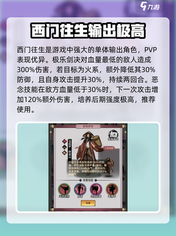 不休江湖🔥最强侠客阵容推荐，速来围观！截图4