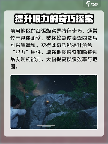 燕云十六声开封奇巧全收集攻略🔥超详细！截图2