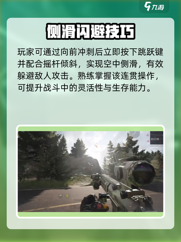 萤火突击⚡滑铲神操作太秀了！截图3