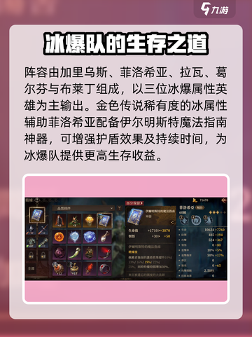 龙息神寂冰爆队怎么玩介绍截图2