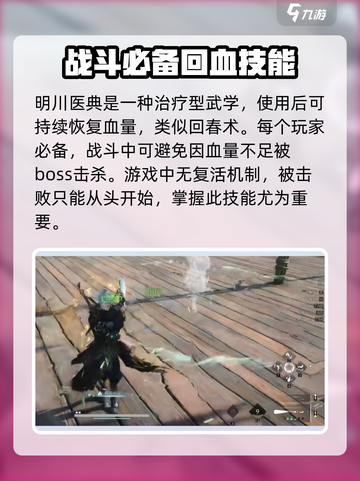 燕云十六州：揭秘声明川医典的震撼真相🔥截图2