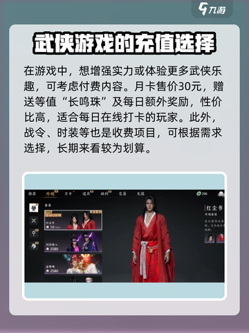燕云十六声怎么收费介绍截图3